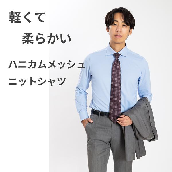 ワイシャツ 長袖 メンズ 日本製 速乾 ハニカムメッシュ ワイド