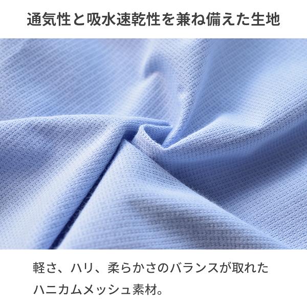 ワイシャツ 長袖 メンズ 日本製 速乾 ハニカムメッシュ ワイド