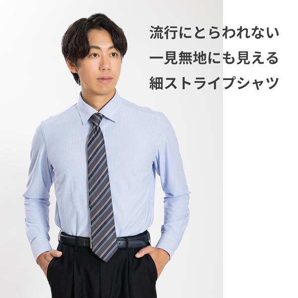 ワイシャツ 長袖 メンズ 日本製 ストライプ バーズアイ セミワイド