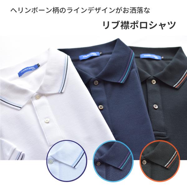 ブリーフィング ポロシャツ ゴルフ ネイビー×ホワイト 日本製 吸汗速乾 L 楽天市場】ブリーフィング ポロシャツの通販