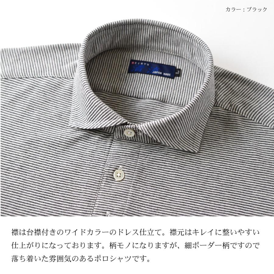 ポロシャツ 半袖 メンズ シャツ ボーダー 日本製 綿100％ クールビズ オフィス ギフト プレゼント 誕生日 記念日 SPKJ23-031｜ymf-store｜10