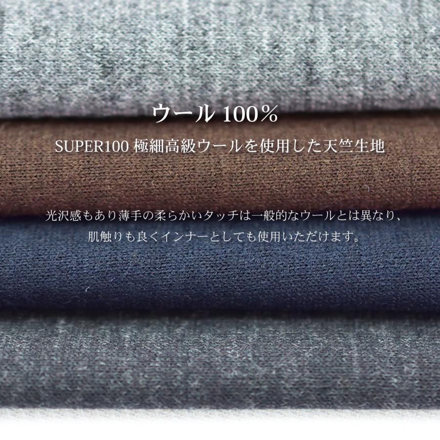 tシャツ 長袖 メンズ 日本製 ウール100％ ボートネック インナー 無地