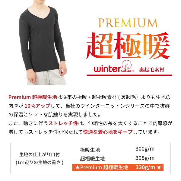 BRIEFING ホワイト Vネック 長袖シャツ インナー 長袖 メンズ 日本製 プレミアム超極暖 肌着 裏起毛