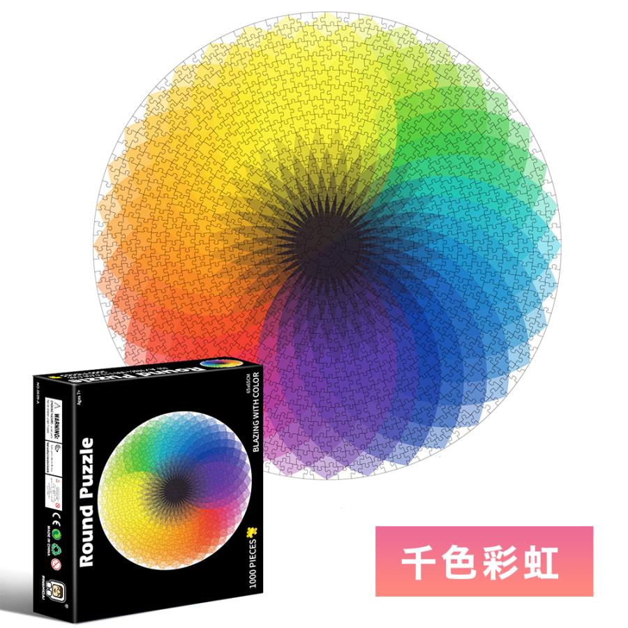 ジグソーパズル 1000ピース 丸形 おしゃれ 珍しい 月 地球 十二星座 千色彩虹 Y M Factory 通販 Yahoo ショッピング