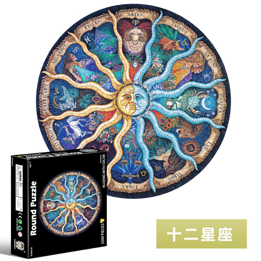 ジグソーパズル 1000ピース 丸形 おしゃれ 珍しい 月 地球 十二星座 千色彩虹 Y M Factory 通販 Yahoo ショッピング