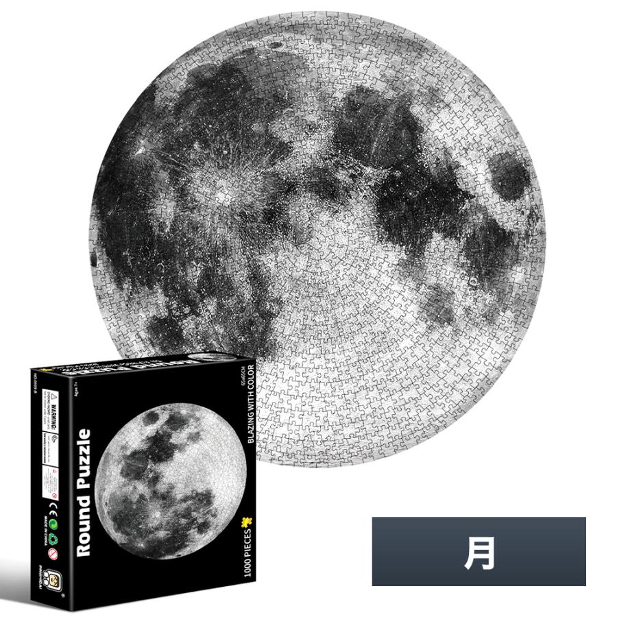 ジグソーパズル 1000ピース 丸形 おしゃれ 珍しい 月 地球 十二星座 千色彩虹 Y M Factory 通販 Yahoo ショッピング