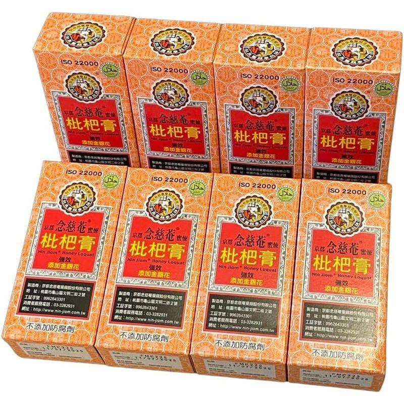 京都念慈菴びわシロップ（15g×5スティック入り）蜜煉枇杷膏x8箱台湾