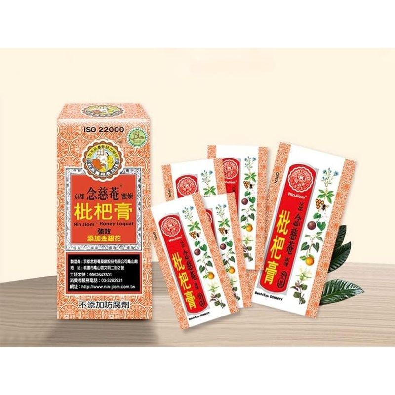 京都念慈菴びわシロップ（15g×5スティック入り）蜜煉枇杷膏x8箱台湾