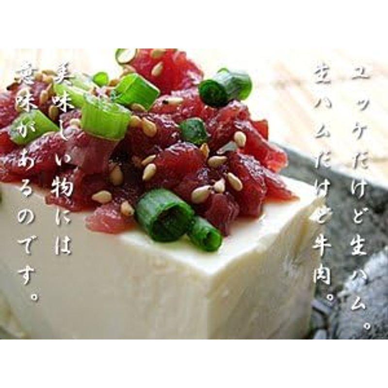おうちで簡単 牛生ハムユッケ (40g×15袋) お手軽牛ユッケ 美味しい牛生はむ ユッケサラダ等に 牛生ハムユッケ おうちで簡単 40g×15袋 お手軽牛ユッケ 美味しい牛生はむ ユッケサラダ等に 　