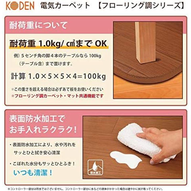 在庫品 広電(KODEN) ホットカーペット 防水 ブラウン 120×45cm キッチン対応 フローリング 省エネ 簡単スイッチ操作 CWM1202