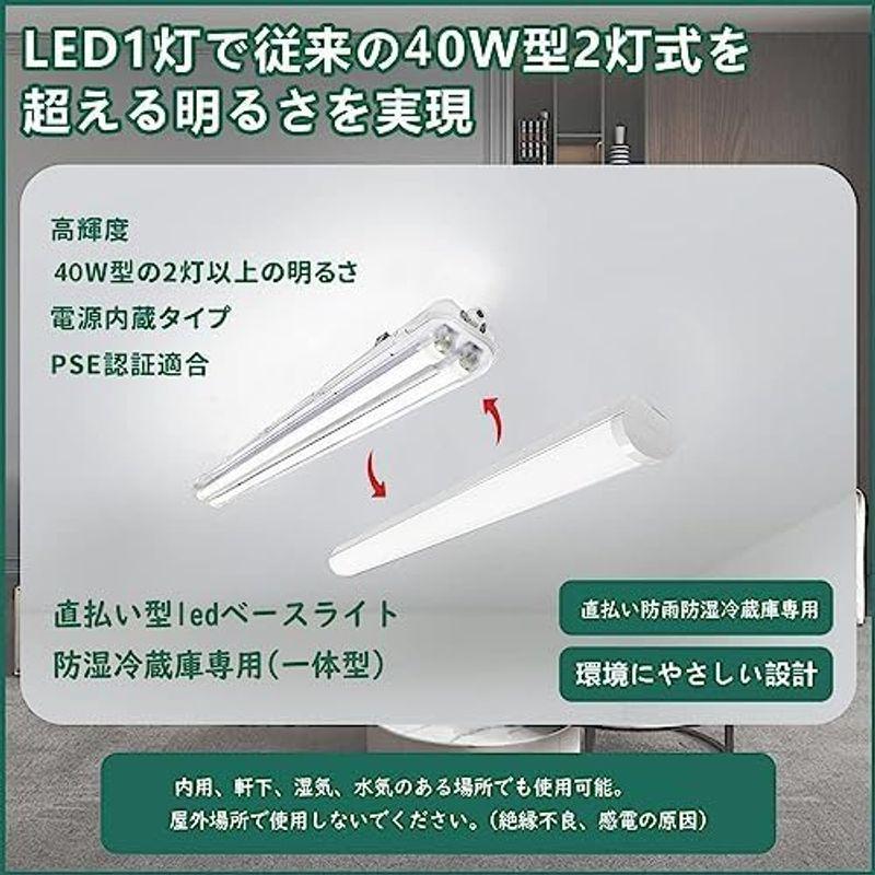 わけあり並の激安価格  トラフ型 ledベースライト防雨防湿 薄型 器具一体形led 40形×2灯相当 IP65防水 一体型led一体型led 50W消費電力 高輝
