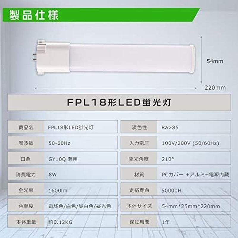 先行販売 LEDコンパクト蛍光灯 FPL18EX-W FPL18EXW 白色 FPL18 LED FPL18EX 18形 FPL18形代替用 LEDツ