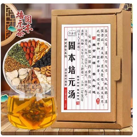 固本培元湯 2箱 150gX2 勤労感謝 母の日 父の日 端午の節句 固本培元湯 2箱 150gX2 勤労感謝 母の日 父の日 端午の節句