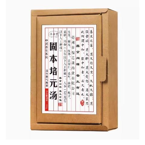 固本培元湯 2箱 150gX2 勤労感謝 母の日 父の日 端午の節句 固本培元湯 2箱 150gX2 勤労感謝 母の日 父の日 端午の節句