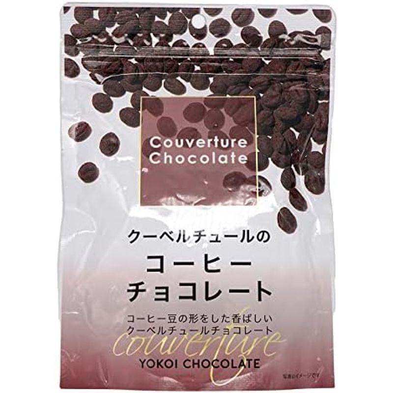 売上ランキング 横井チョコレート クーベルチュールのコーヒーチョコレート 115g