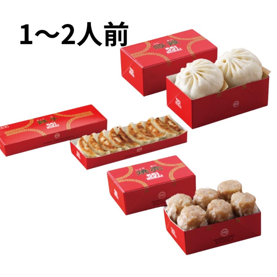 蓬莱 ホウライ 551 豚まん 2個 餃子10個 焼売6個 大阪土産 パーティー 【1〜2人前】年賀 遅れてごめん（お急ぎの方は要お問合せ） | 