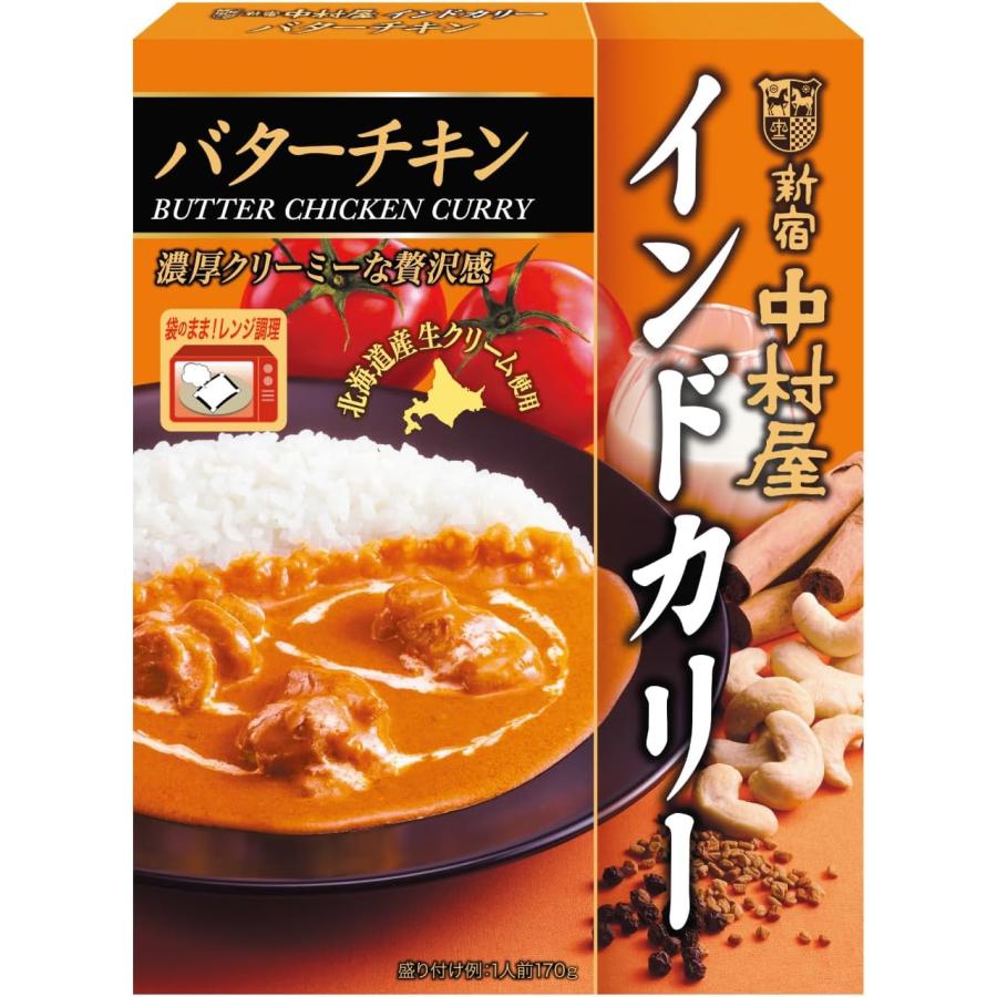 新宿中村屋 インドカリー バターチキン レンジ調理可 170g ×5個 年賀 遅れてごめん（お急ぎの方は要お問合せ） | 