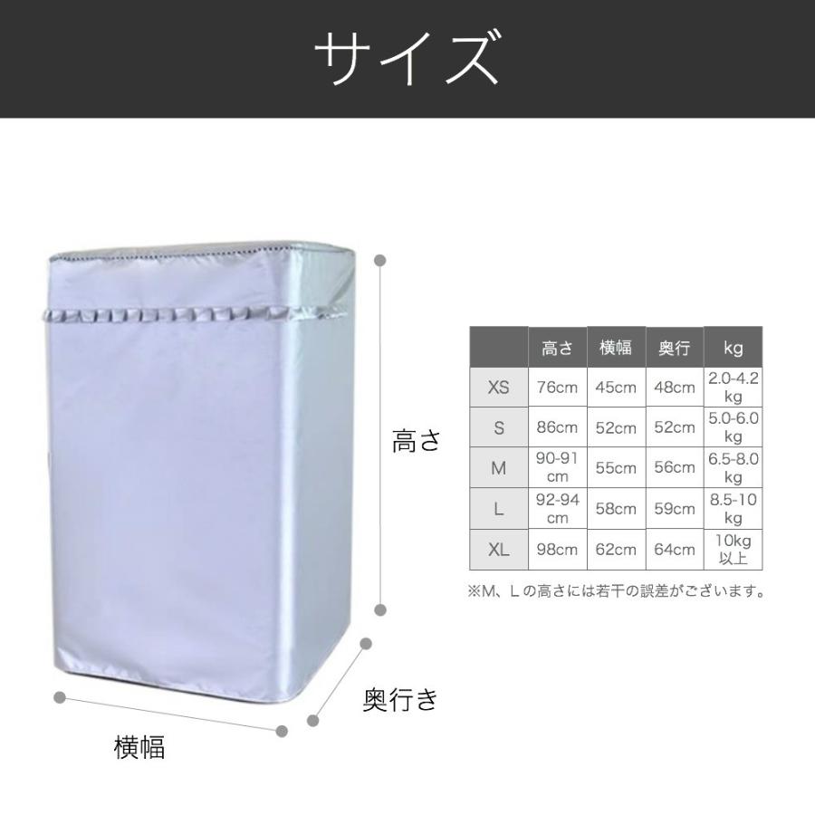 洗濯機 カバー 屋外 防水 全自動 式 縦型 シルバー グレー 人気 商品 おしゃれ 外置き 日焼け 雨 台風 対策 劣化 防止 すっぽり シンプル 撥水 XS S M L XL | ブランド登録なし | 18