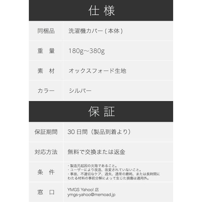 洗濯機 カバー 屋外 防水 全自動 式 縦型 シルバー グレー 人気 商品 おしゃれ 外置き 日焼け 雨 台風 対策 劣化 防止 すっぽり シンプル 撥水 XS S M L XL | ブランド登録なし | 19