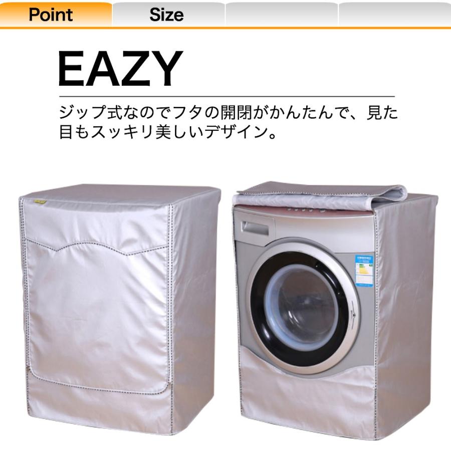 洗濯機カバー 屋外 防水 ドラム式 厚い 日焼け すっぽり 丈夫 3面 シルバー 人気 | ブランド登録なし | 04