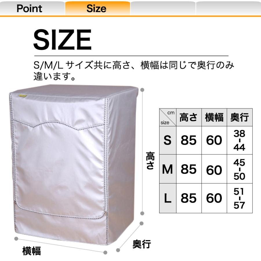 洗濯機カバー 屋外 防水 ドラム式 厚い 日焼け すっぽり 丈夫 3面 シルバー 人気 | ブランド登録なし | 08