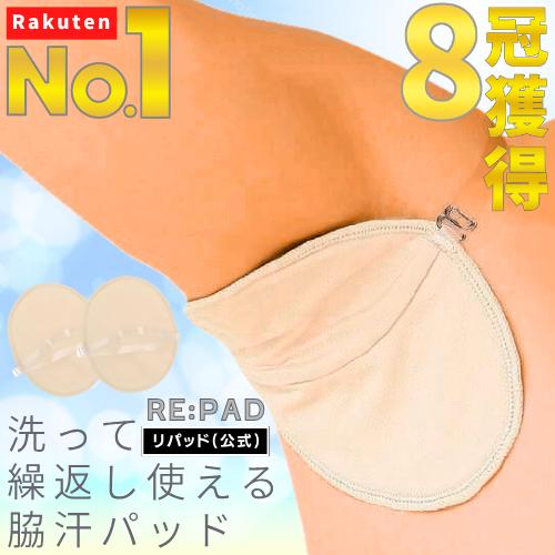 脇汗パッド メンズ 繰り返し 使える 洗える パット 貼らない 男性 インナー わき ワキ 防 消 臭 レディース 女性 使用可 おすすめ 人気 通販 最強 ランキング | ブランド登録なし