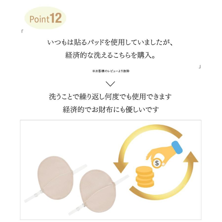 脇汗パッド メンズ 繰り返し 使える 洗える パット 貼らない 男性 インナー わき ワキ 防 消 臭 レディース 女性 使用可 おすすめ 人気 通販 最強 ランキング | ブランド登録なし | 14