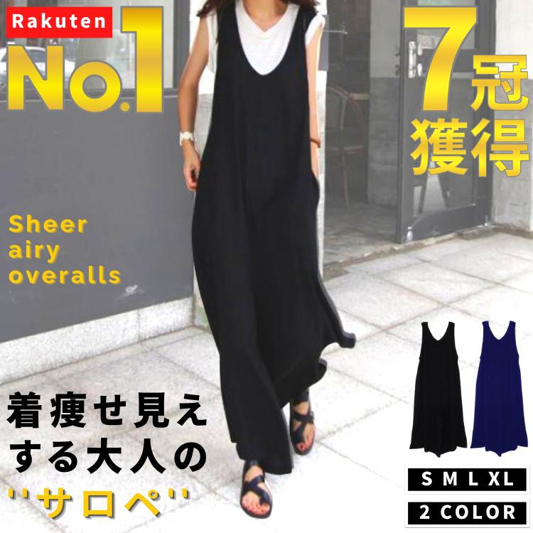 サロペット レディース 着痩せ ワイドパンツ オールインワン 体型