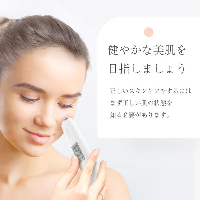 スキンチェッカー 肌 チェッカー 水分 チェック 診断 測定 乾燥肌 敏感肌 美肌 送料無料 フェイス Tゾーン スキンケア インナードライ 卓越 ライン 普通肌 脂性肌