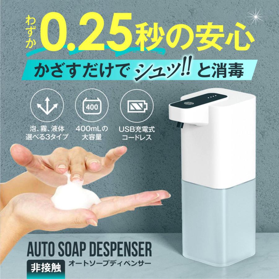 ソープディスペンサー 自動 泡 おしゃれ 充電式 人気 USB 防水 おすすめ アルコール消毒 自動噴霧 ハンドソープ ボトル 詰め替え 液体 400 ml キッチン トイレ｜ymgs1981｜05