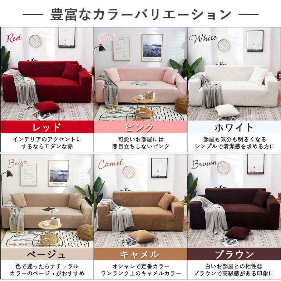 休日 ソファカバー ソファーカバー ずれない おしゃれ 北欧 3人掛け 肘なし あり I字 1人掛け 2人掛け 4人掛け ソファ カバー 150cm から 0cm Lサイズ Luckyoldcar Com