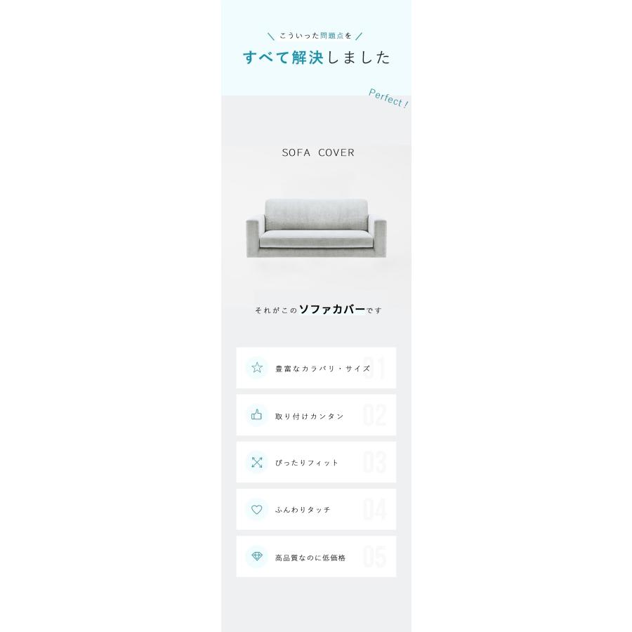 ソファーカバー 肘なし 肘あり 兼用 3人 3人掛け ずれない おしゃれ プチプラ 安い 北欧 I字 1人掛け 2人掛け 4人掛け ソファ カバー 200cm から 270cm XLサイズ｜ymgs1981｜26
