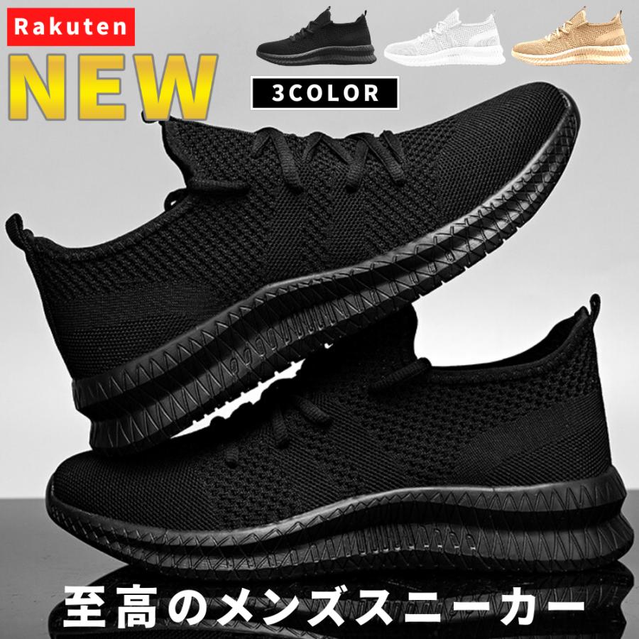 メンズ スニーカー シューズ 黒 白 幅広 28cm 靴 おしゃれ 大きいサイズ 厚底 甲高 カジュアル 男性 ランニング 室内 ジム 豊富なギフト