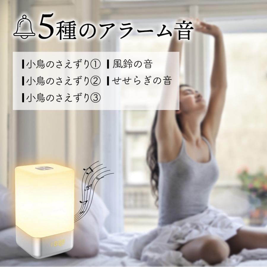 光目覚まし LED 光目覚まし時計 ナイトライト 寝室 おしゃれ 赤ちゃん