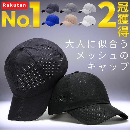 UL ウルトラ ライト メッシュ キャップ メンズ UV カット 無地 深め 春