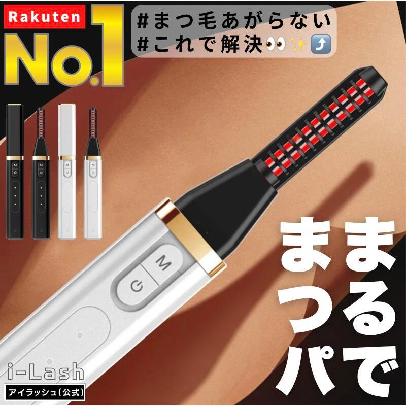 ラッシュアップ　ホットビューラー AXEL アクセル Cラッシュアップ ホットアイラッシュカーラー AXL-498