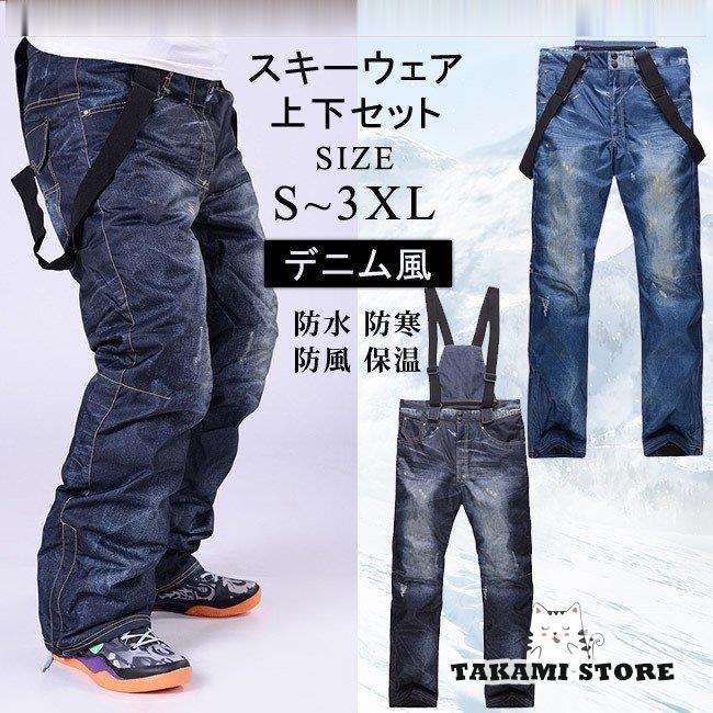 スノーボードウェア パンツ メンズ スキーウェア レディース スノボウェア スノボウェア ボトムス ビブパンツ スキー スノー デニム風 おしゃれ  防水 防寒 :p2104282601ad:YMGショップ - 通販 - Yahoo!ショッピング