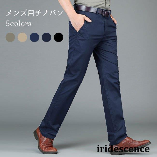 チノパン メンズ 長ズボン チノパンツ ロングパンツ 春 ストレート