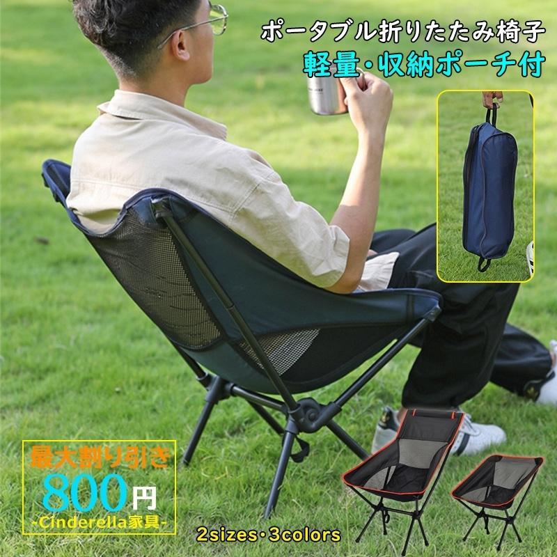 送料無料 折りたたみチェア ガーデン スツール アウトドア 折りたたみ