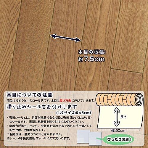 大注目 フリーカット 敷くだけリメイク床シート 木目 ナチュラル 約90 950cm Ortho99plus1 Com