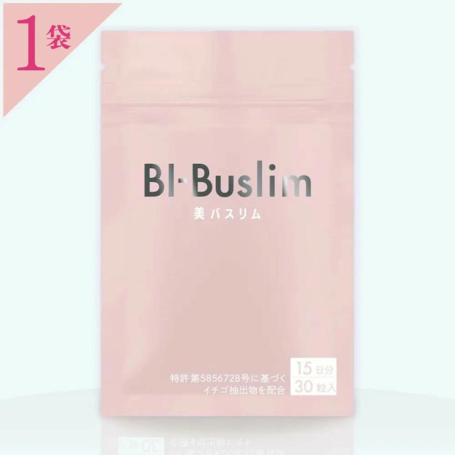 BI-Buslim 美バスリム 3袋セット 公式ショップ 正規品 1袋 美バスリム ビバスリム いちごポリフェノール