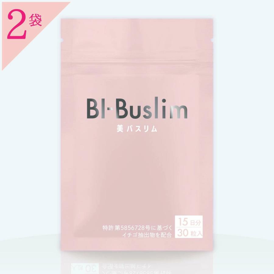 BI-Buslim 美バスリム 3袋セット 公式ショップ 正規品 2袋 美バスリム ビバスリム いちごポリフェノール