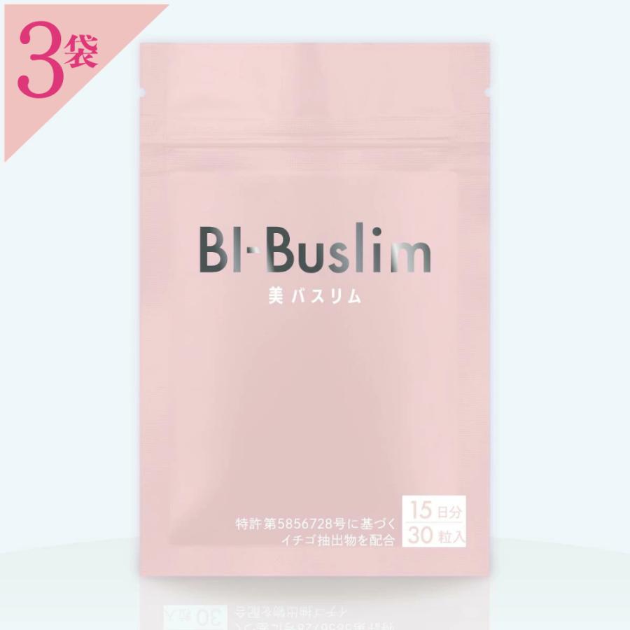 Bl-Buslim 美バスリム　30粒入り×3袋 公式ショップ 正規品 3袋 美バスリム ビバスリム いちごポリフェノール