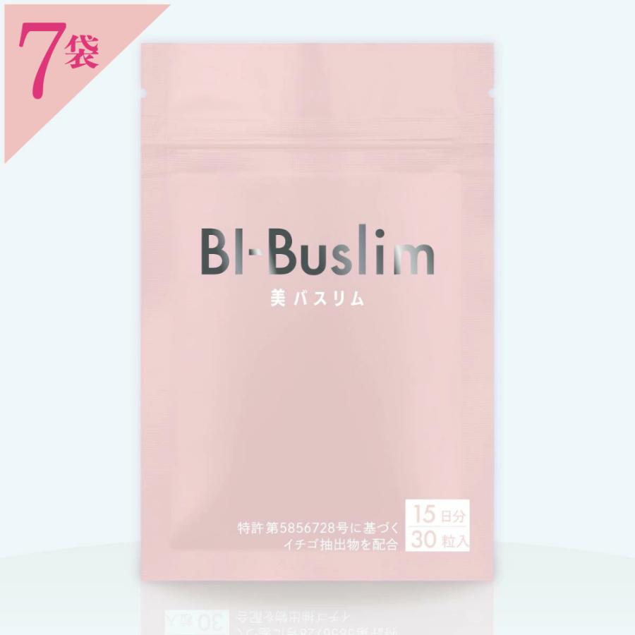 BI-Buslim 美バスリム 3袋セット 公式ショップ 正規品 7袋セット 美バスリム ビバスリム いちご