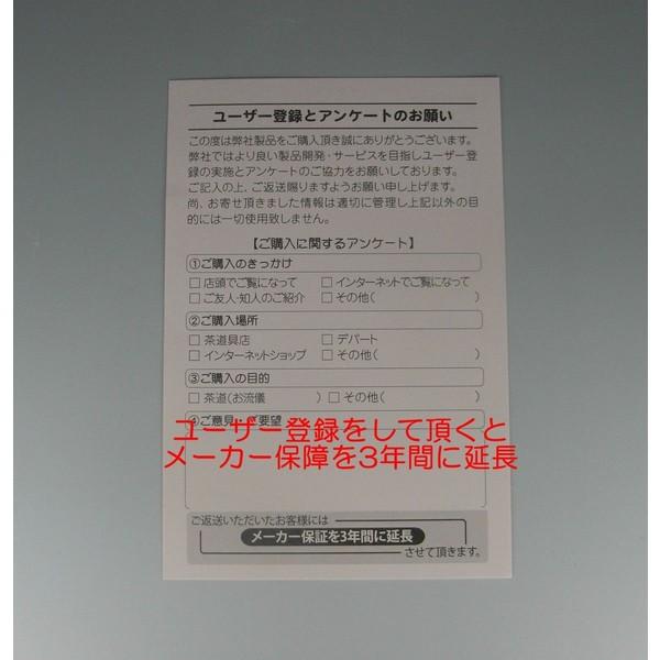 風炉用電気炭　強弱切替スイッチ付き【YU-001-C，YU-002-C】 |  | 05