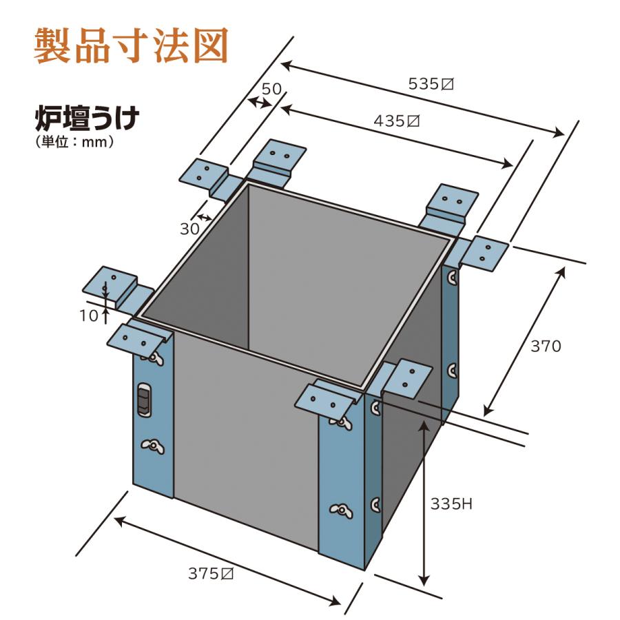 炉壇　炉色　強弱切替スイッチ付｜ymkco｜12