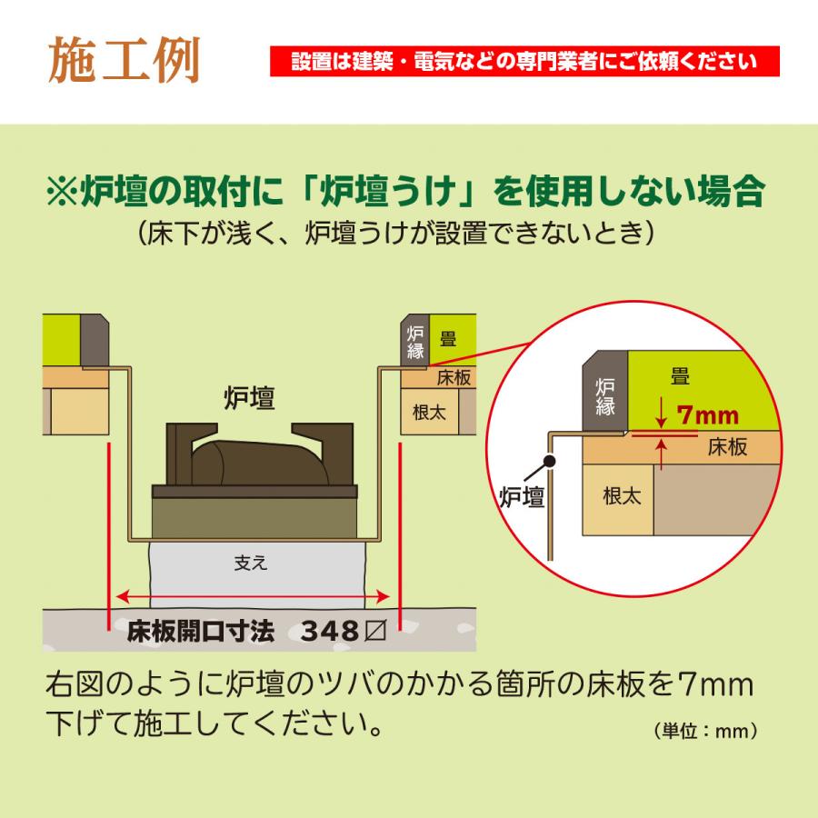 炉壇　炉色　強弱切替スイッチ付 |  | 07