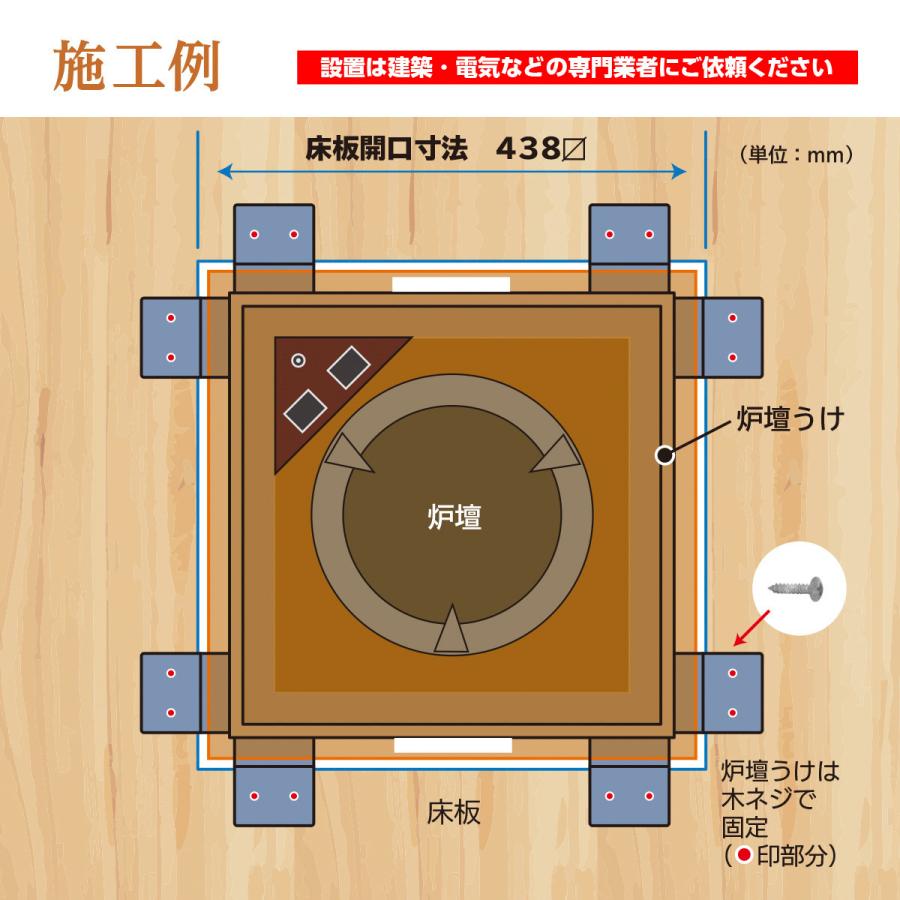 炉壇うけ（炉壇オプション） |  | 03