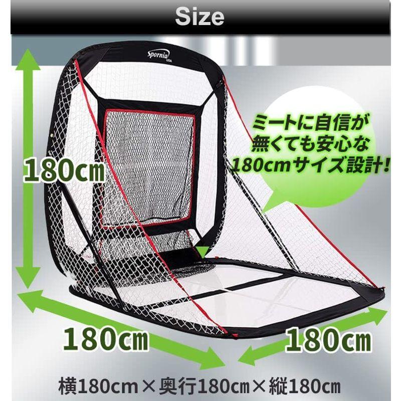 Spornia スポーニア 野球ネット Mサイズ バッティングネット 防球ネット 野球ネット 30秒設置 折り畳み式 防球ネット 専門メーカー