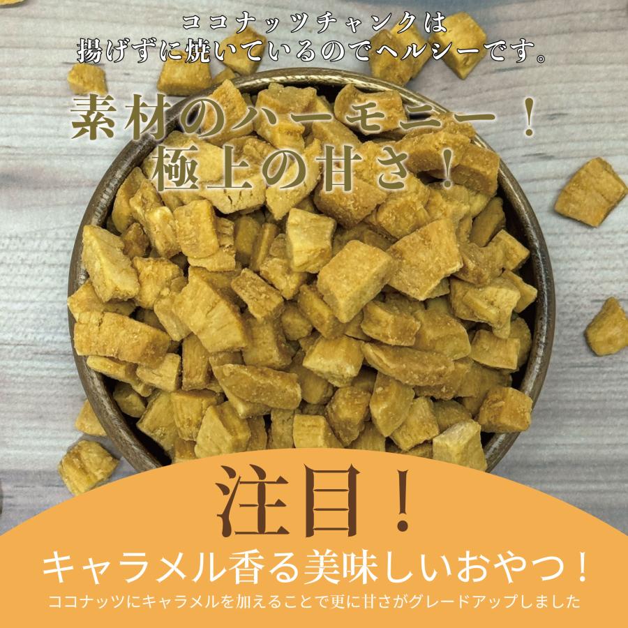 ココナツ出品 ハース キャラメルココナッツ 250gx24袋/ケース 卸販売 メーカー直送